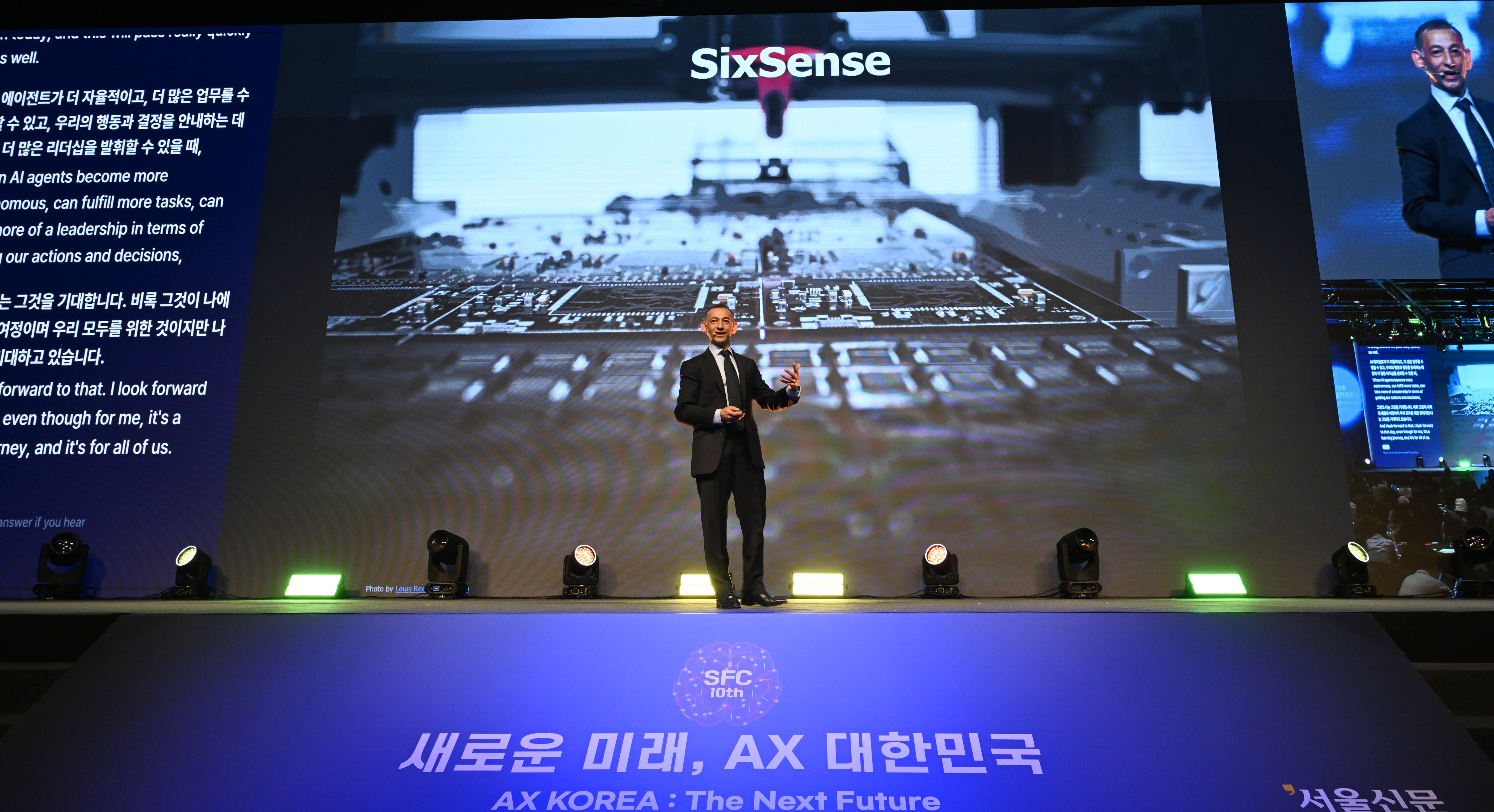 2025 서울미래컨퍼런스