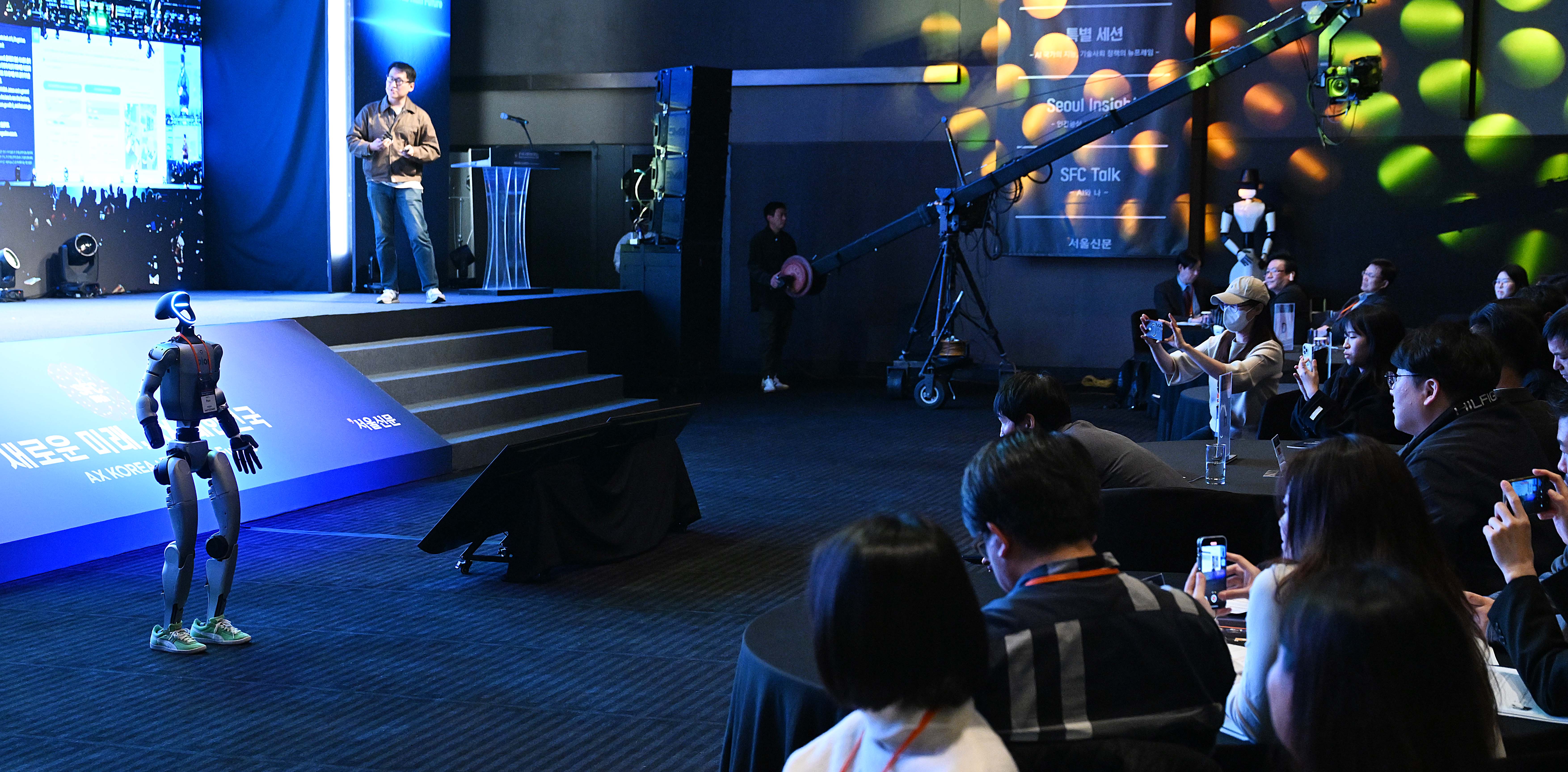 2025 서울미래컨퍼런스