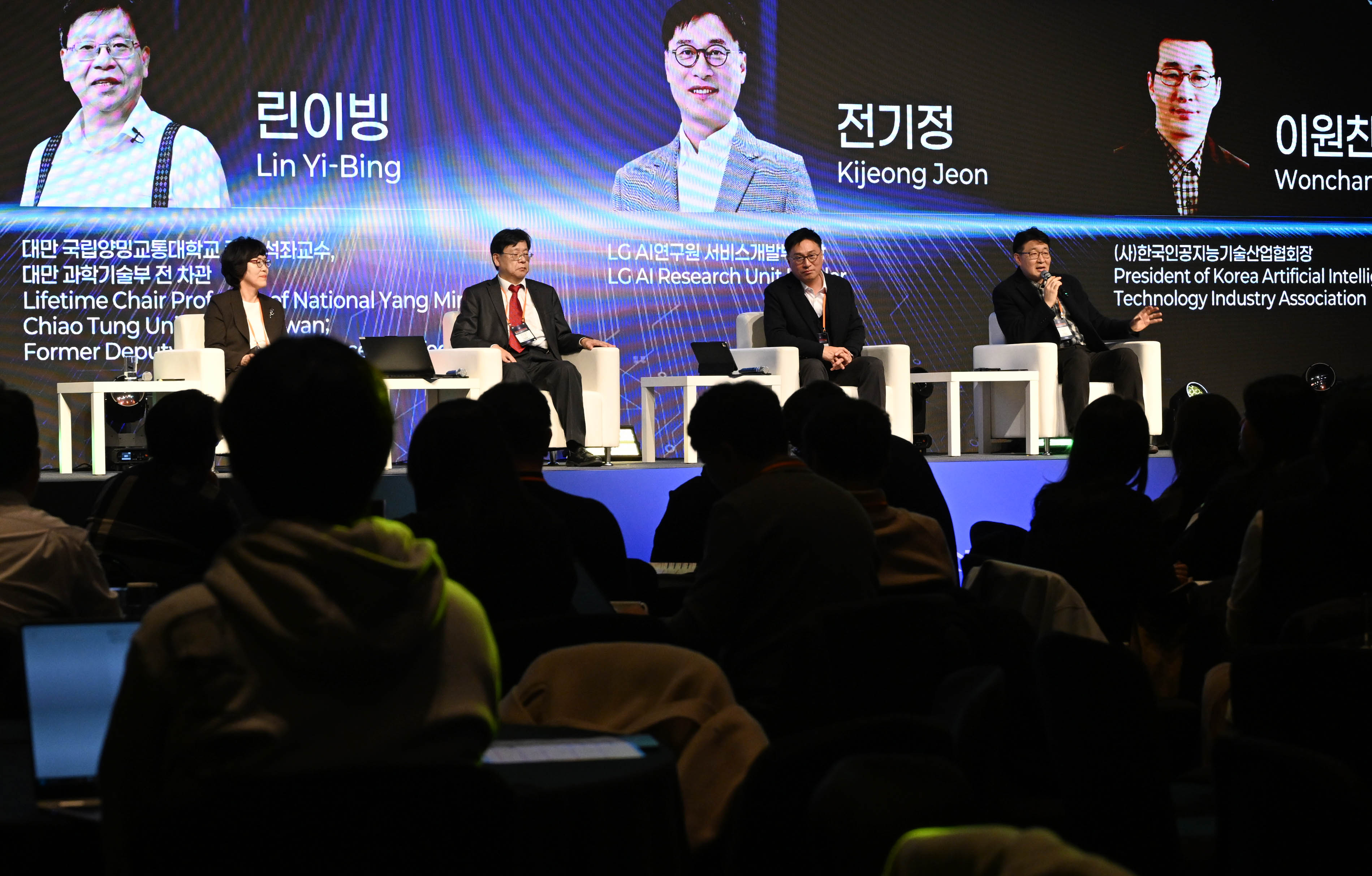 2025 서울미래컨퍼런스